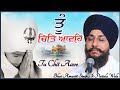 Mesmerizing shabad by bhai amarjit singh ji patiala wale  tu chit aave