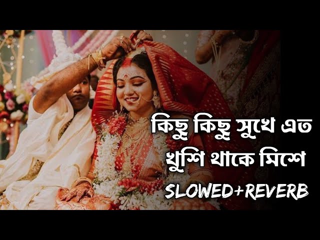 Kichu Kichu Sukhe Eto Khusi Thake Mise (Slowed u0026 Reverb)❤️| Zubeen Garg| Bengali Romantic Lofi Song| class=