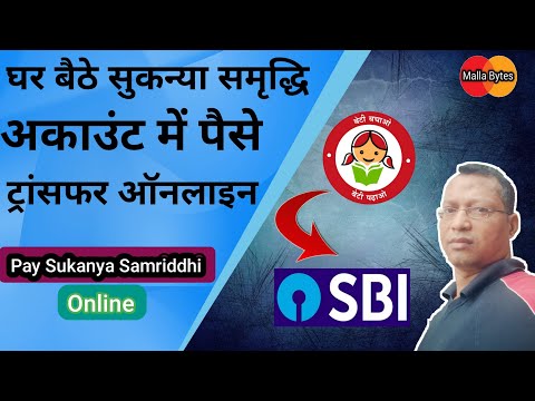 How to pay Sukanya Samriddhi online in SBI 2021|सुकन्या समृद्धि अकाउंट में ऑनलाइन ट्रांसफर कैसे करे