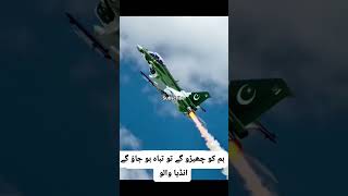 #PAFShorts #AviationShorts #JF17Shorts #PAFHighlights #JetReels