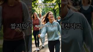건강한 삶 목과 어깨 긴장 완화 1분 어깨 롤링 스트레칭 #어깨스트레칭 #목스트레칭 #긴장완화 #1분운동 #건강쇼츠 #사무실운동