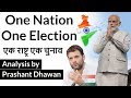 One Nation One Election Is it Good Or Bad?  एक राष्ट्र एक चुनाव Current Affairs 2019