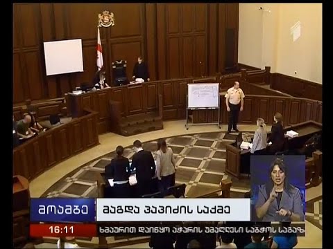 მაგდა პაპიძის საქმე - რა ჩვენებები მისცეს მეზობლებმა და ნათესავებმა