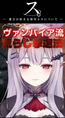 生配信中に荒らし襲来!その時、配信者は... #shorts #vtuber