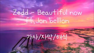 Zeddbeautiful Nowfeat, Jon Bellion 가사해석자막