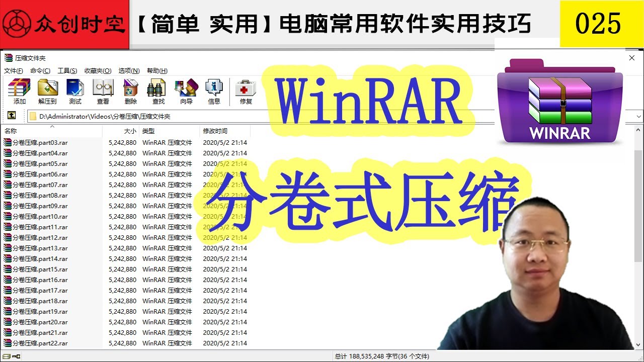 winrar分卷压缩格式- YouTube