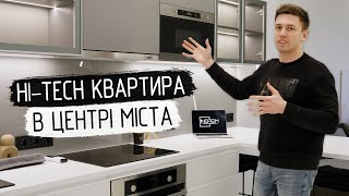 Огляд Hi-Tech квартири в центрі Києва │ 68м² в ЖК Метрополь │ Виконали дизайн і ремонт за 5 місяців