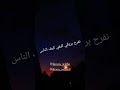 اغنية رضوان برحيل واش ماشي من حقي نرتاح فعشقي نفرح برزقي كيفي كيف الناس