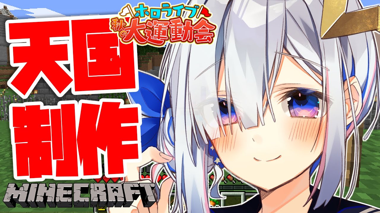 【Minecraft】落とすぞ！地獄GOGOコース🔥【天音かなた/ホロライブ】