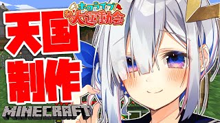 【Minecraft】落とすぞ！地獄GOGOコース🔥【天音かなた/ホロライブ】