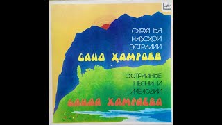 Gulshan / Гульшан - Рақс (funk/folk Tajikistan USSR 1983)