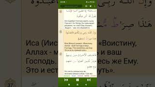 #Сура Марьям, стихи (35_36), прочитанные шейхом Мухаммадом Сиддиком Аль-Миншави
