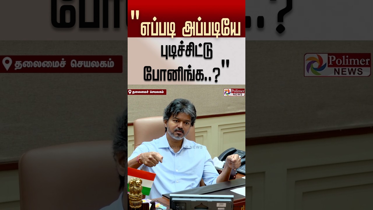 "எப்படி அப்படியே புடிச்சிட்டு போனிங்க..?" காவலரை நேரில்அழைத்து பாராட்டிய முதல்வர்
