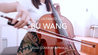 Bu Wang, Wang Yibo, The Untamed OST - Cello Cover [不忘, 王一博, 陈情令]