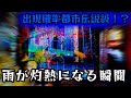 【新世紀エヴァンゲリオン〜未来への咆哮〜】いつも見ている背景小物に激注目!!絶対に見逃すな!