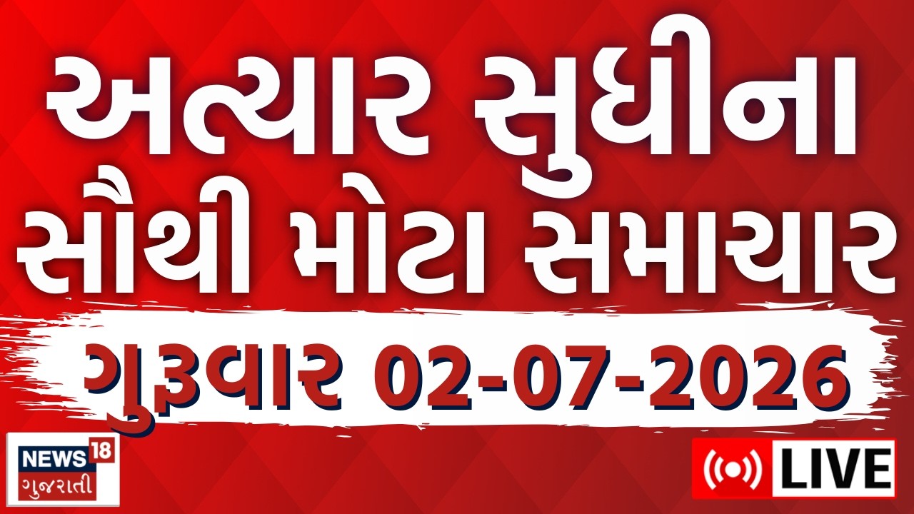 Live Charanjit Channi - Video