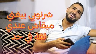 شرنوبي بيغني مبقاش عندي ثقة في حد على طريقة رضا البحراوي