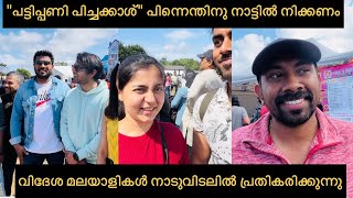 ഞങ്ങൾ നാട്‌ വിടാൻ കാരണം? The Reality behind malayalis leaving Kerala/ Ireland Malayalam/ Kerala