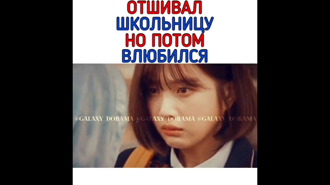 Сначала издевался потом влюбился. Сначала издевался а потом влюбился.