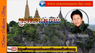 Video thumbnail of "ស្រណោះទោចយំ - sronos toch yom -  noy vanneth - ណយ វ៉ាន់ណេត"