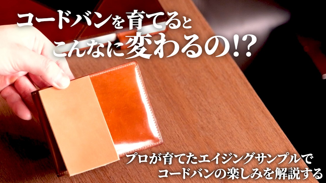 コードバンを育てるとメッチャ楽しい！ レーデルオガワで働くプロの