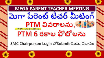 PTM|HOW TO UPLOAD PARENT TEACHER MEETING PHOTOS/DATA IN  SCHOOL ATTENDANCE APP|SMC CHAIRPERSON LOGIN