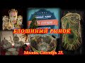 Художественный проект БЛОШИНЫЙ РЫНОК - выставка-ярмарка. ТВК Тишинка. Москва. Сентябрь 2023.