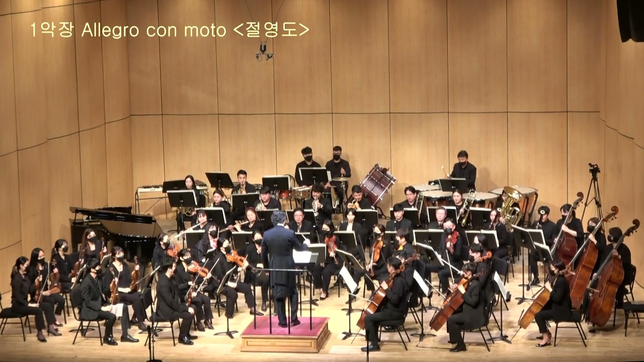Symphong Op.65 [ 교향곡 절영도 ] 미래필하모니 오케스트라 / 작곡 김성광