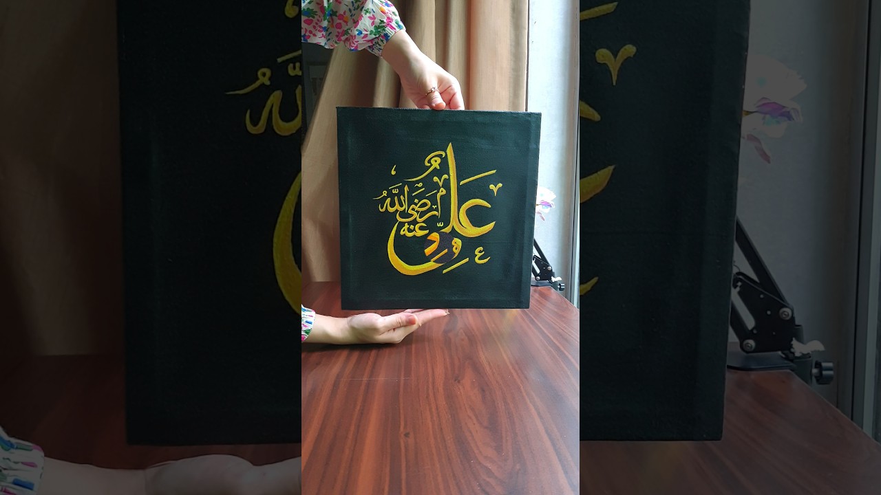 'Ali' رضی اللہ عنہ🌙✨️ Name Calligraphy  | Arabic Calligraphy #art #trending #short #ali #artist