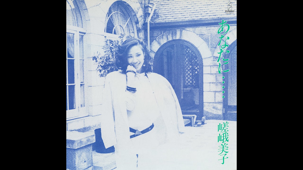 Yoshiko Saga「Machi」[1983] - YouTube