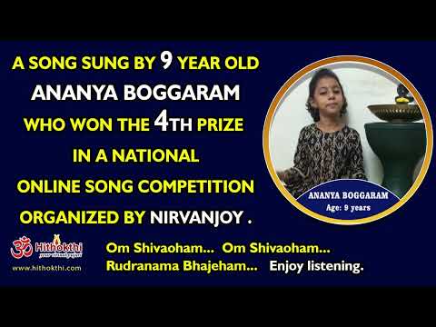 Ananya Boggaram, winner of 4th prize in Nirvanjoy national Singing Competetion, sings Sivoham song