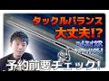 ショアジギングロッドMHと合わせるリールの大きさは？