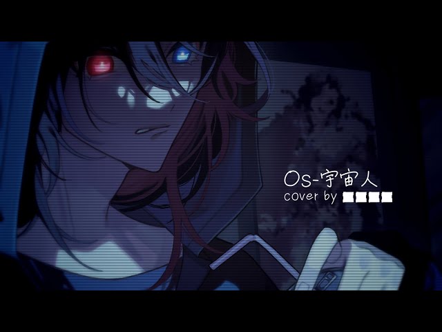Os-宇宙人 エリオをかまってちゃん エリオをかまってちゃん (Erio wo Kamattechan) – Os-宇宙人