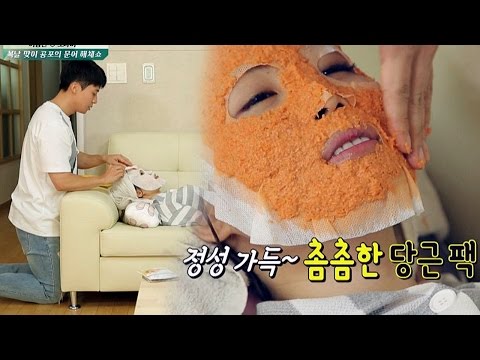 나미를 위한 경환의 사랑 가득 당근 팩! "네가 처음이야 (로맨틱)" 최고의 사랑 65회