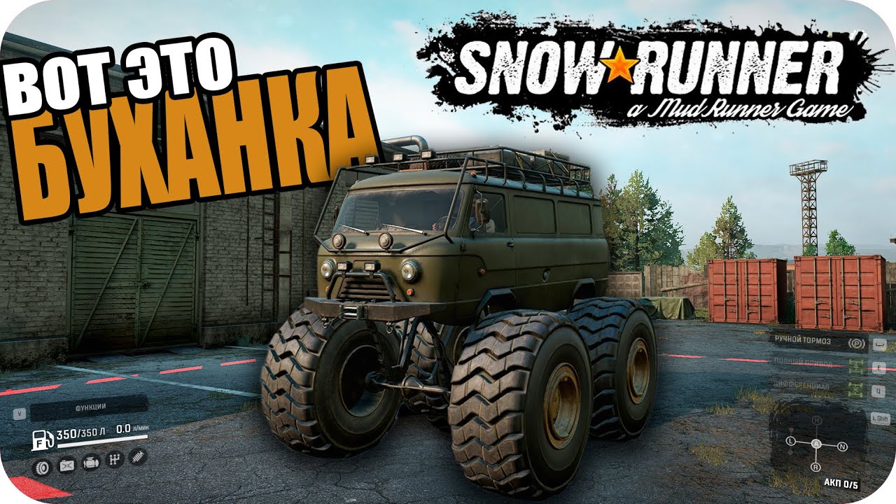 Скрытые машины в snowrunner