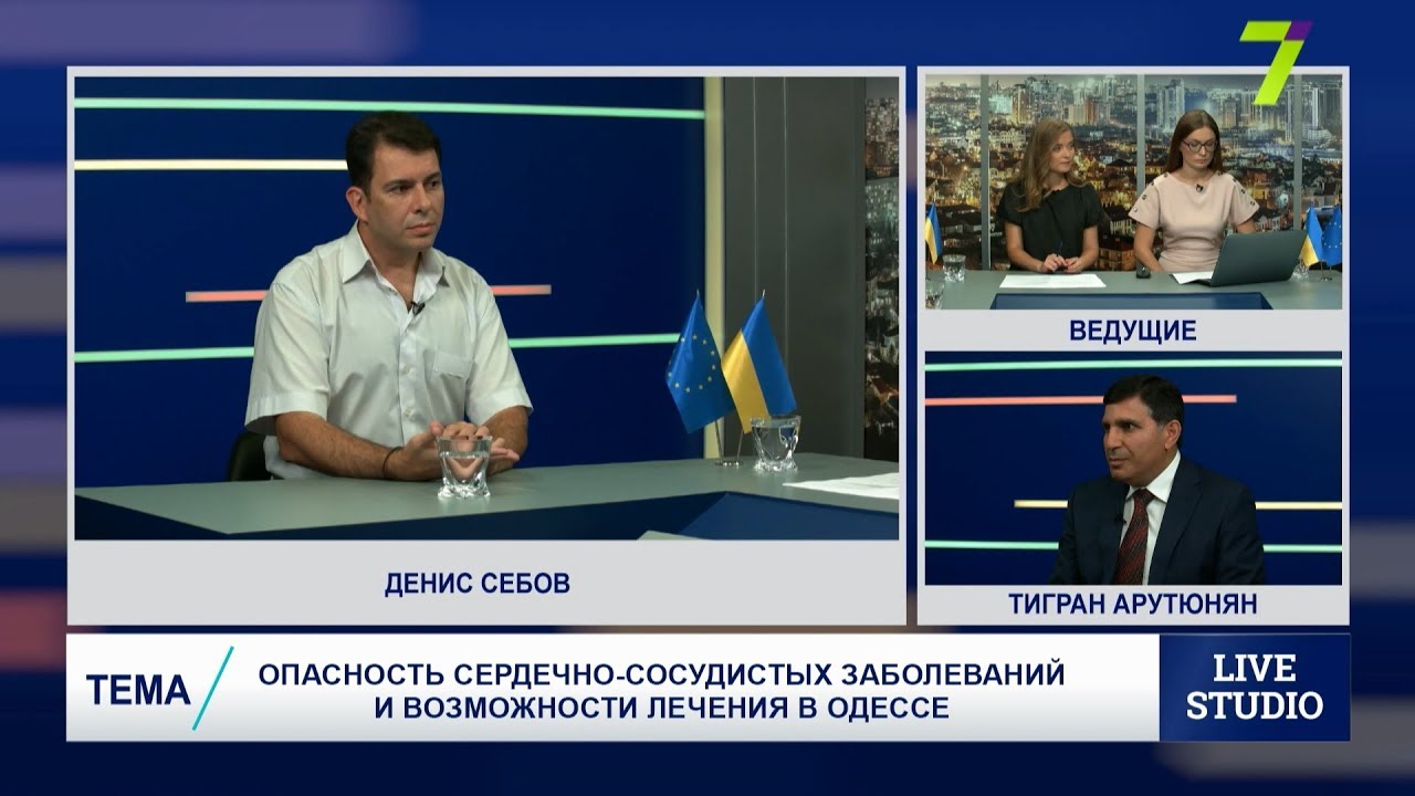 Опасность сердечно-сосудистых заболеваний и возможности лечения в Одессе