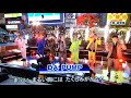 DA PUMP 大阪 道頓堀より生中継 2018.12.11