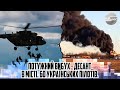 Аеродром ХАРКОВА! Потужний вибух - ДЕСАНТ в місті. 60 українських ПІЛОТІВ. ТУ 23 ЗБИЛИ