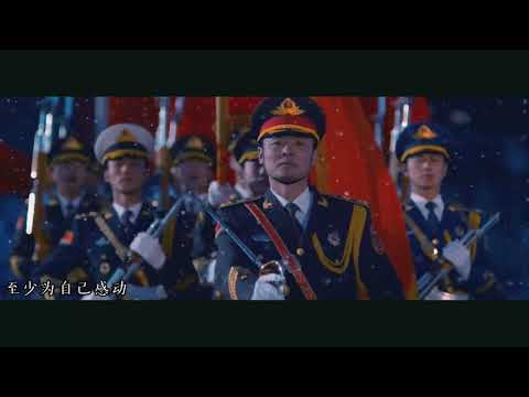 中國人民解放軍宣傳片高燃震撼剪輯Chinese military propaganda film