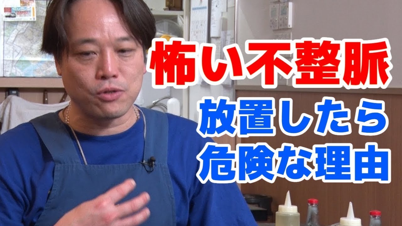 【50代 不整脈】心臓がバクンッ、動悸止まらず不安な毎日。そんな彼が改善できた本当の理由とは
