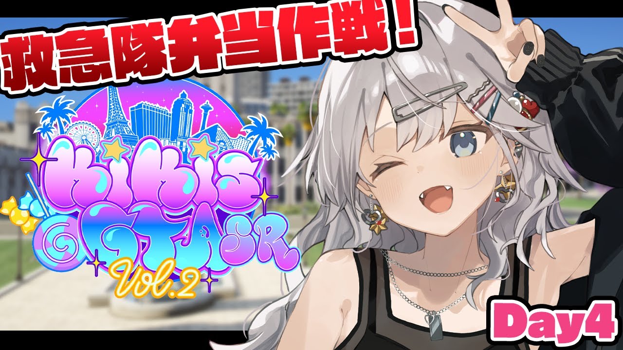 【KiKi鯖GTA】救急隊兼救急隊カフェで友達を作りまくる会 #KiKi鯖GTA2SR  #ぎんかいおんえあ 【銀灰まお/ハコネクト】 Thumbnail