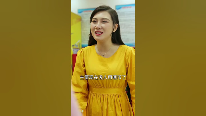 為啥超市可以給顧客找硬幣，顧客買東西卻不收硬幣了？| 神探大妈 #shorts