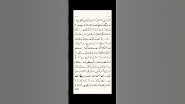 الورد اليومي: 4 صفحات (257-258-259-260) لتجنب هجر القرآن | تذكير يومي مستمر #قرآن #تلاوة