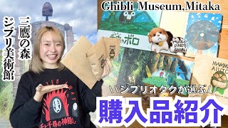 Ghibli Museum Purchases] The new postcards are so cute