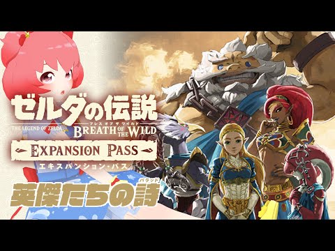ゼルダの伝説 ブレス オブ ザ ワイルド
ティアーズ オブ ザ キングダム ゼルダの伝説 ブレス オブ ザ ワイルド : PRODUCTS（商品情報
