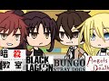 Anime Gun Users react to Amvs || ORIGINAL || 1/2 || AC, Black.L, BSD, AOD ||