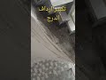 تكبير عرض الدرج في الهارب