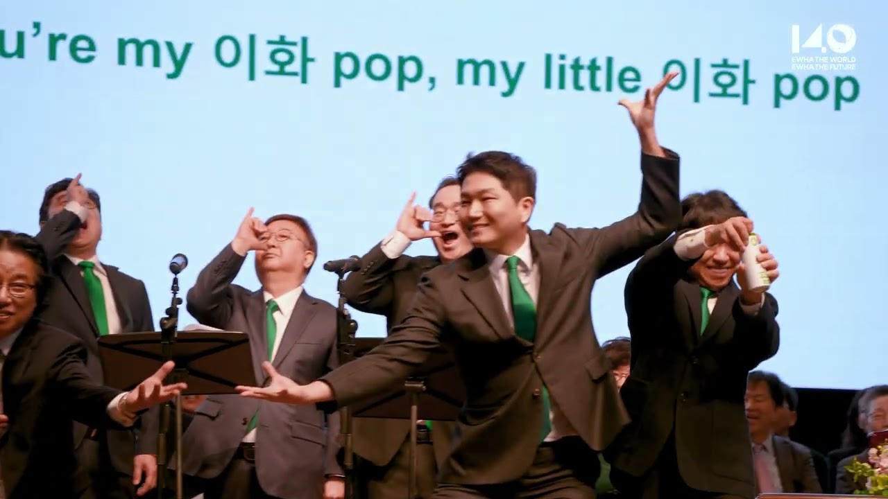 이화여자대학교 남성 교수 중창단 2026 입학식 축하 공연 풀버전 영상