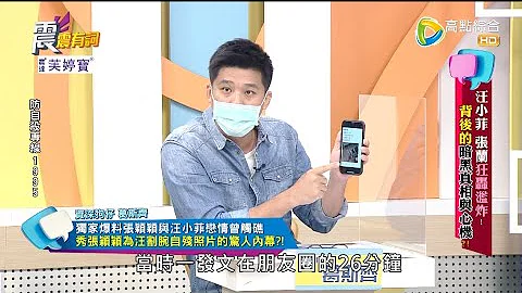 震震有詞 - 汪小菲 張蘭狂轟濫炸！背後的暗黑真相與心機？ -2022/11/24完整版 - 天天要聞