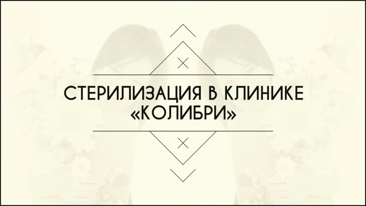 Стерилизация в стоматологии Колибри Южное бутово